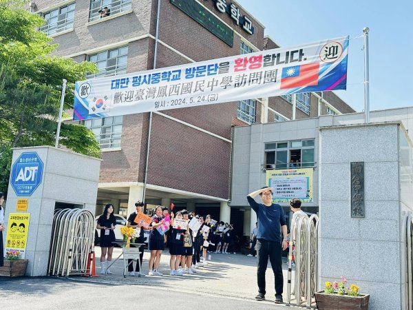 鳳西國中締造國際交流新紀錄 與韓國南倉中學友誼長存