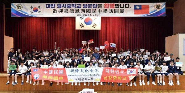 鳳西國中締造國際交流新紀錄 與韓國南倉中學友誼長存