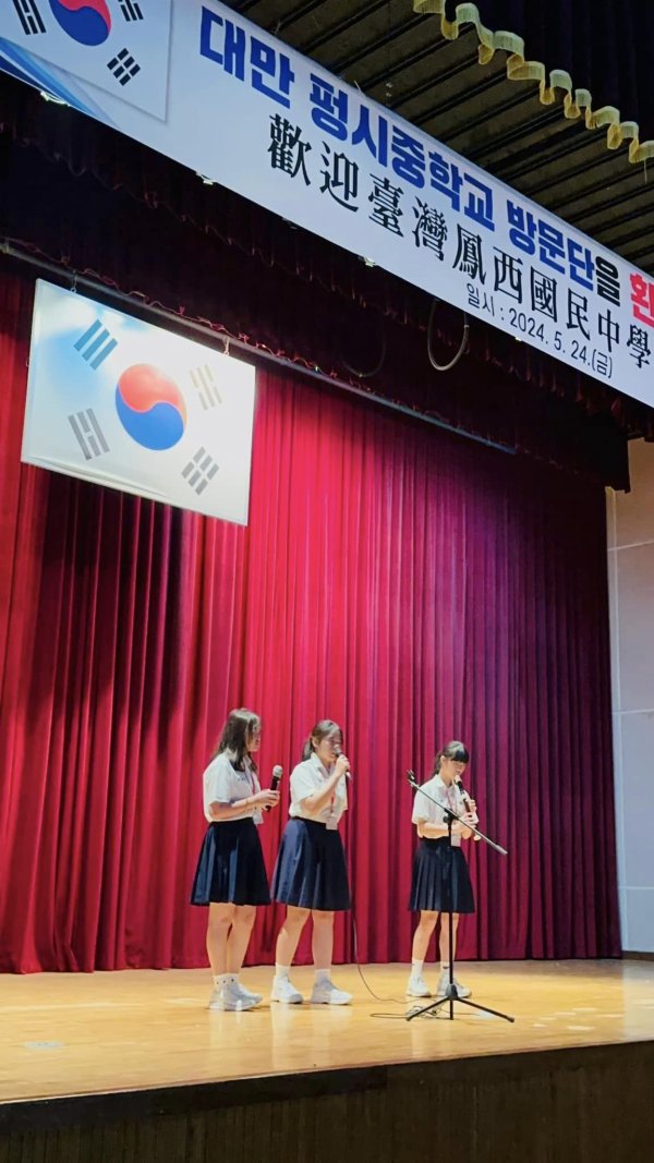 鳳西國中締造國際交流新紀錄 與韓國南倉中學友誼長存