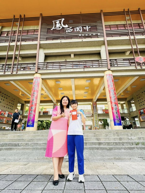 鳳西國中5A優秀畢業生返校領獎 感恩家長會與財玉獎助學金支持