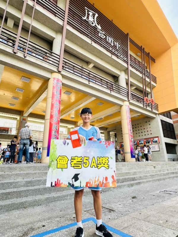 相簿：鳳西國中5A優秀畢業生返校領獎 感恩家長會與財玉獎助學金支持