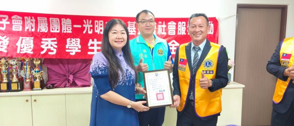 鳳西國中感謝光明獅子會慷慨捐贈體育班獎助學金