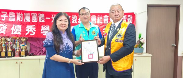 鳳西國中感謝光明獅子會慷慨捐贈體育班獎助學金