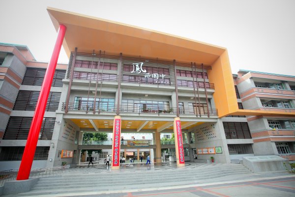 鳳西國中校園美景