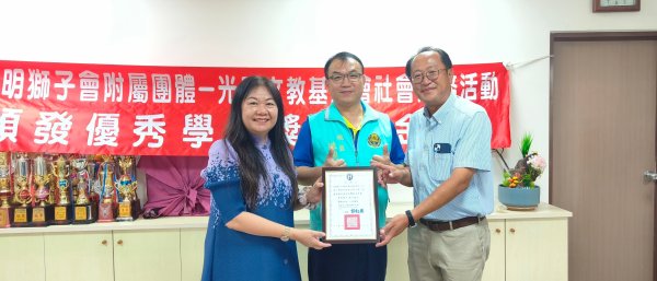 鳳西國中感謝光明獅子會慷慨捐贈體育班獎助學金