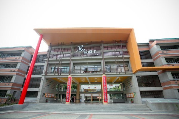 鳳西國中校園美景