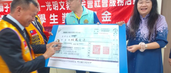 鳳西國中感謝光明獅子會慷慨捐贈體育班獎助學金