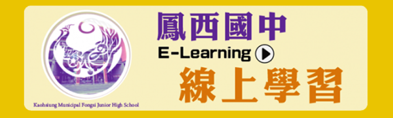 AILEAD鳳西線上學習中心