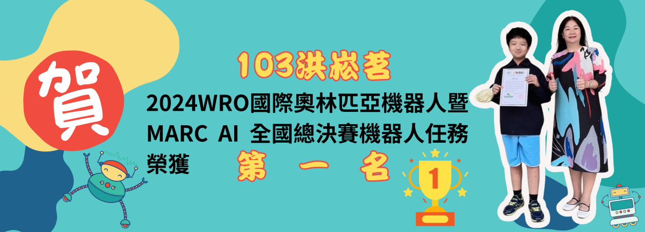 AI全國總決賽