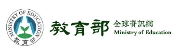 教育部全球資訊網